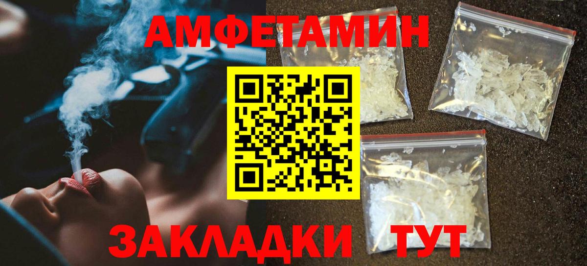 Полевской  Amphetamine  Вход с VPN  Амфетамин Premium 