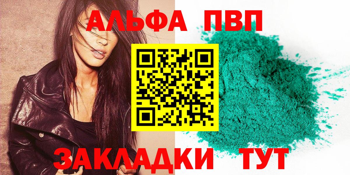 Полевской  Alpha PVP СК КРИС  Вход с VPN  Alfa_PVP  A PVP VHQ 