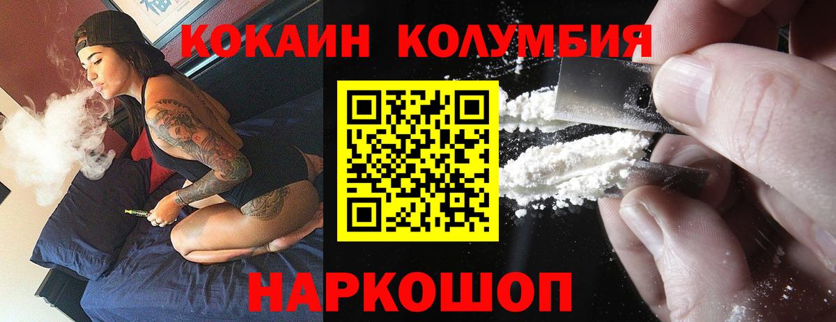 Кокаин  КОКАИН FishScale  Вход с VPN  КОКАИН Перу  Полевской 