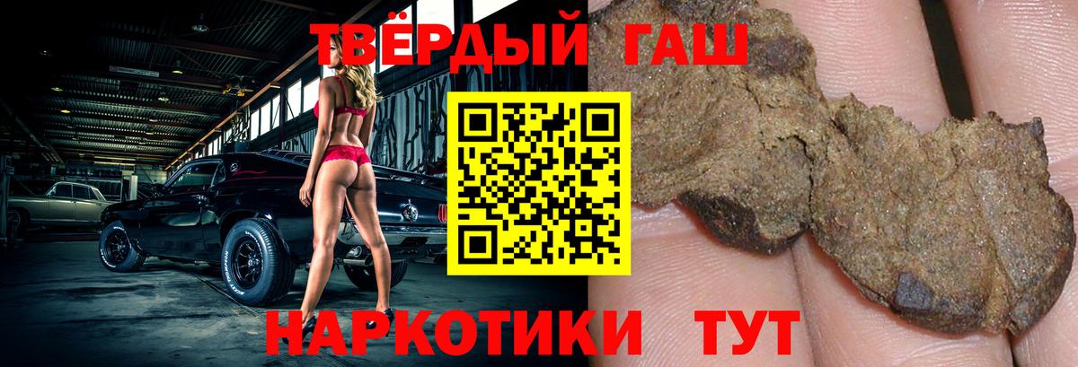 Гашиш хэш  Вход с VPN  Полевской  ГАШ гарик 