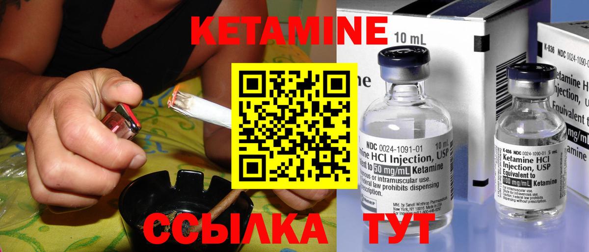Полевской  КЕТАМИН VHQ  Вход с VPN  Кетамин ketamine 