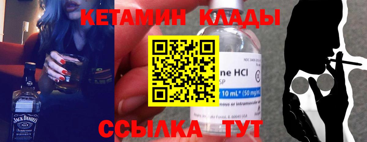 КЕТАМИН ketamine Полевской
