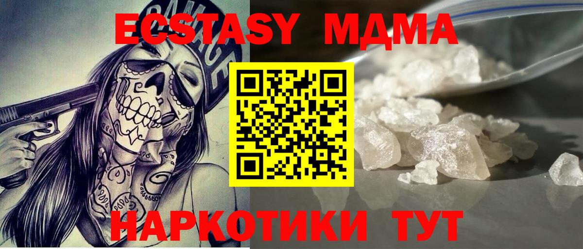 MDMA молли  Вход с VPN  MDMA Molly  Полевской 