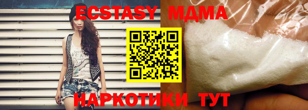 MDMA кристаллы Полевской