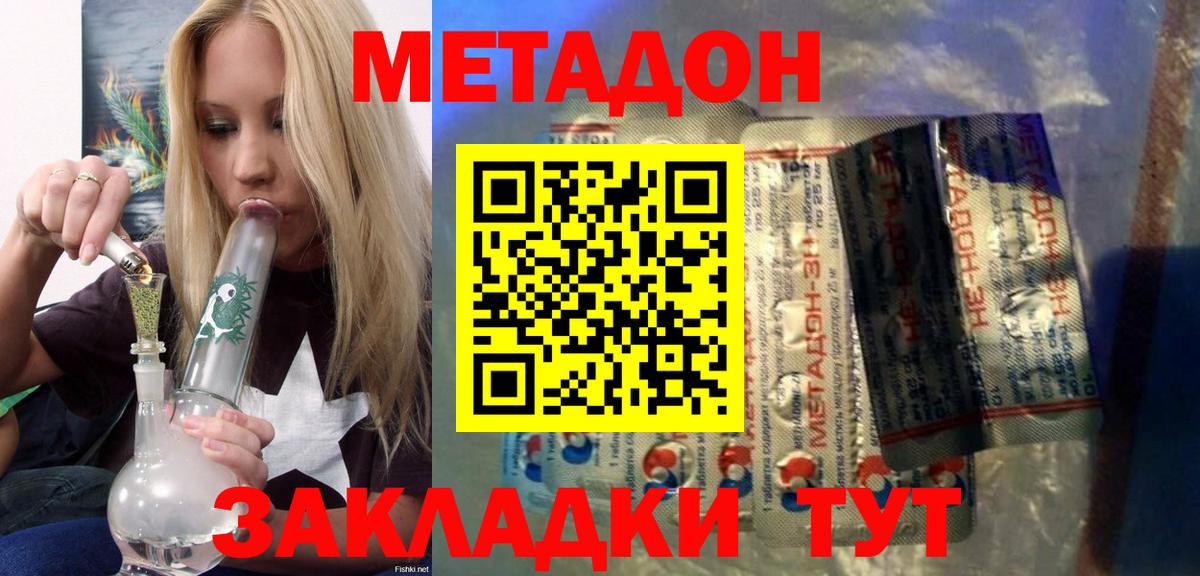 Полевской  Метадон белоснежный  Вход с VPN 