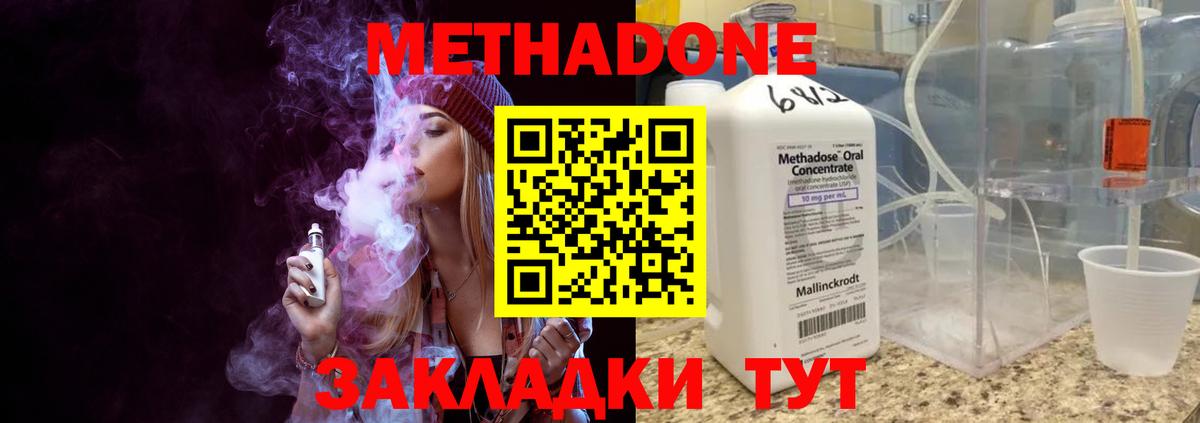 Метадон белоснежный Полевской