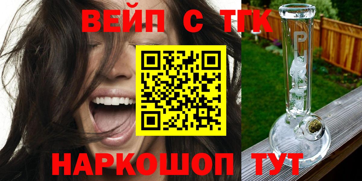 ТГК THC oil  ТГК вейп с тгк  Вход с VPN  Полевской 